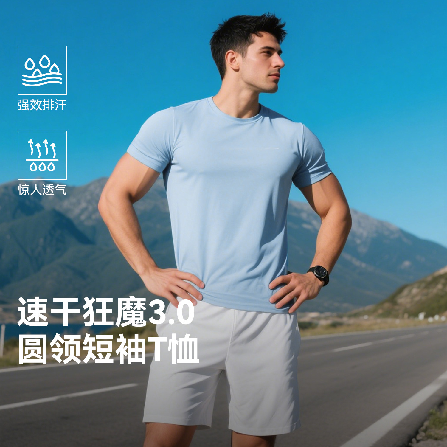 驴之户外运动速干衣男夏季跑步健身T恤吸湿排汗透气轻薄通勤短袖