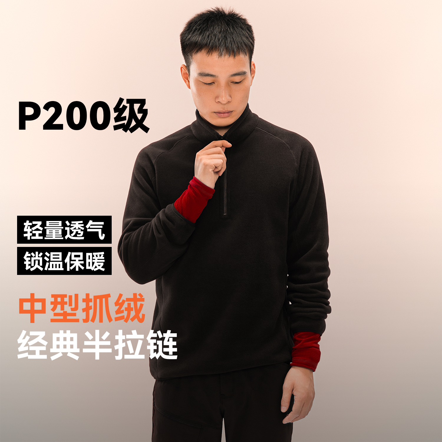 保暖透气运动半拉链抓绒衣