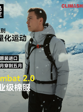 驴之户外天花板轻薄C棉保暖棉服防水防潮透气舒适超越P棉LEAF御用