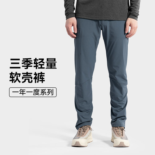 驴之户外软壳裤透气耐磨春夏休闲裤城市通勤旅游运动徒步登山长裤