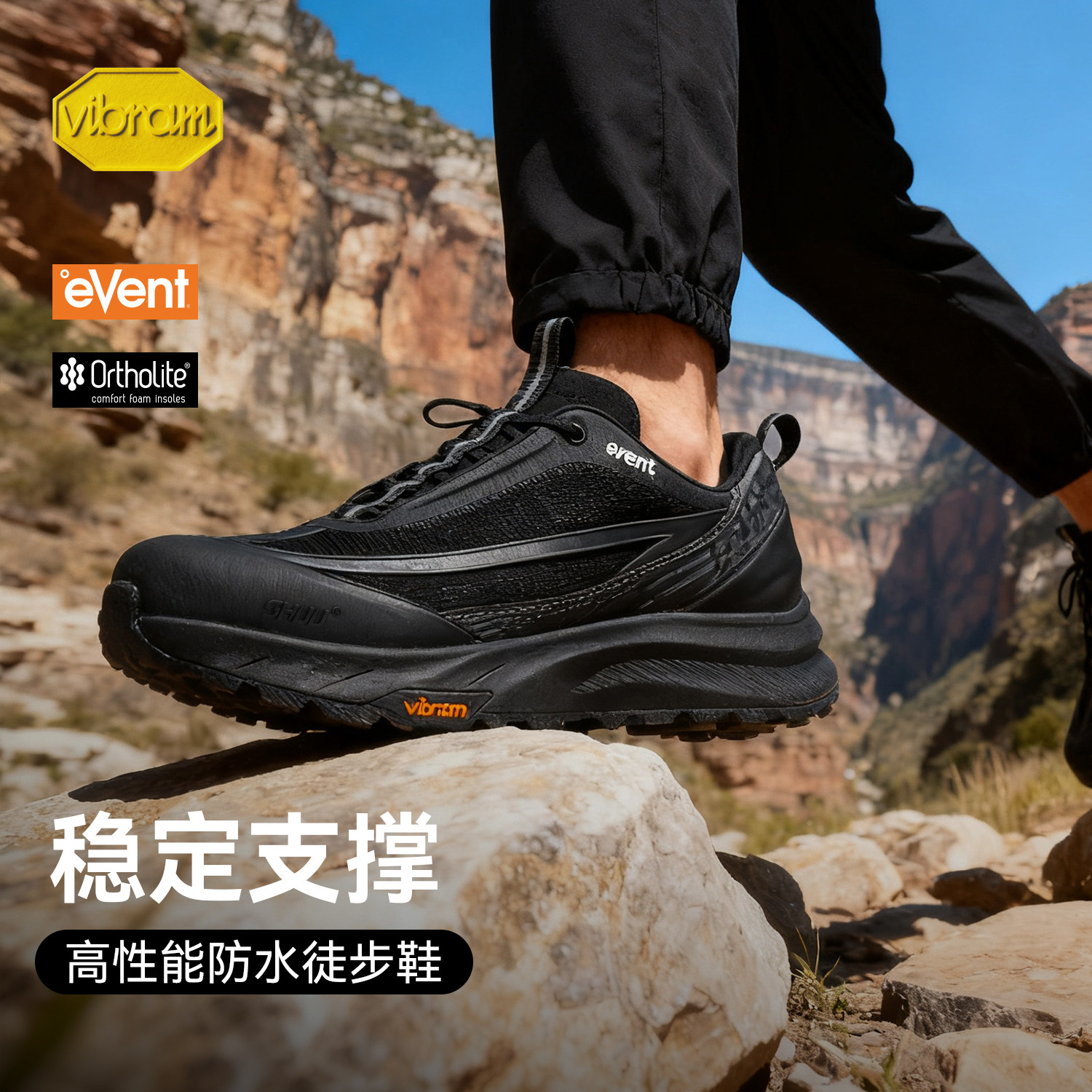 vibram越野运动登山鞋eVent潮流防水徒步鞋耐磨减震防滑透气