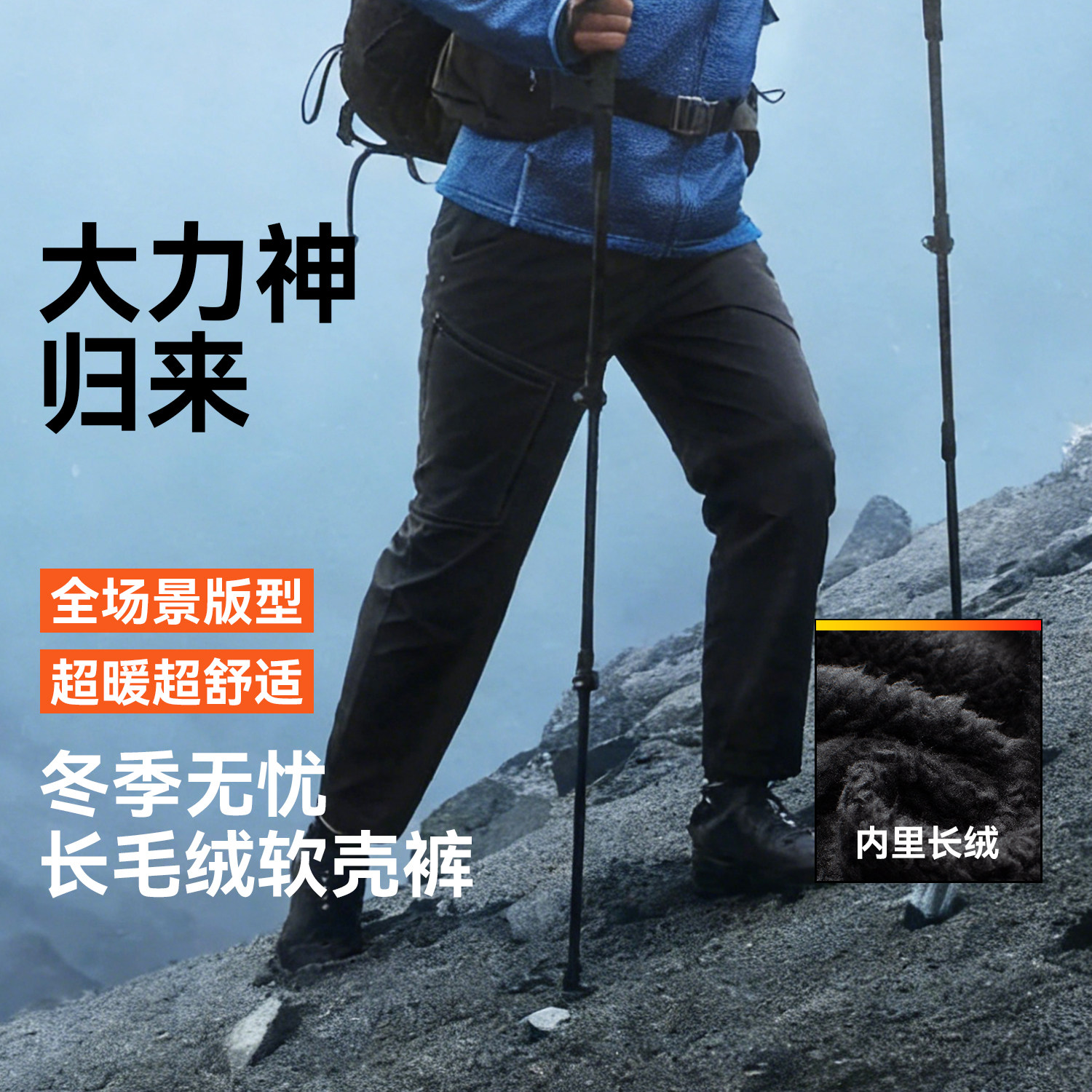 驴之户外秋冬软壳裤男加绒加厚保暖透气长裤舒适柔软通勤运动裤