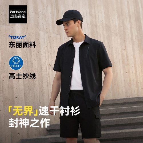 驴之户外26夏速干衬衫男超轻薄吸湿排汗透气翻领短袖上衣休闲运动