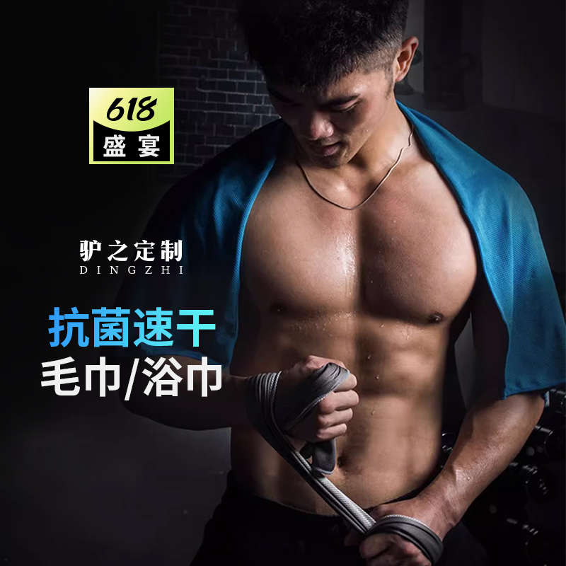 驴之户外运动速干毛巾健身房吸汗擦汗巾速干抗菌防臭便携运动毛巾
