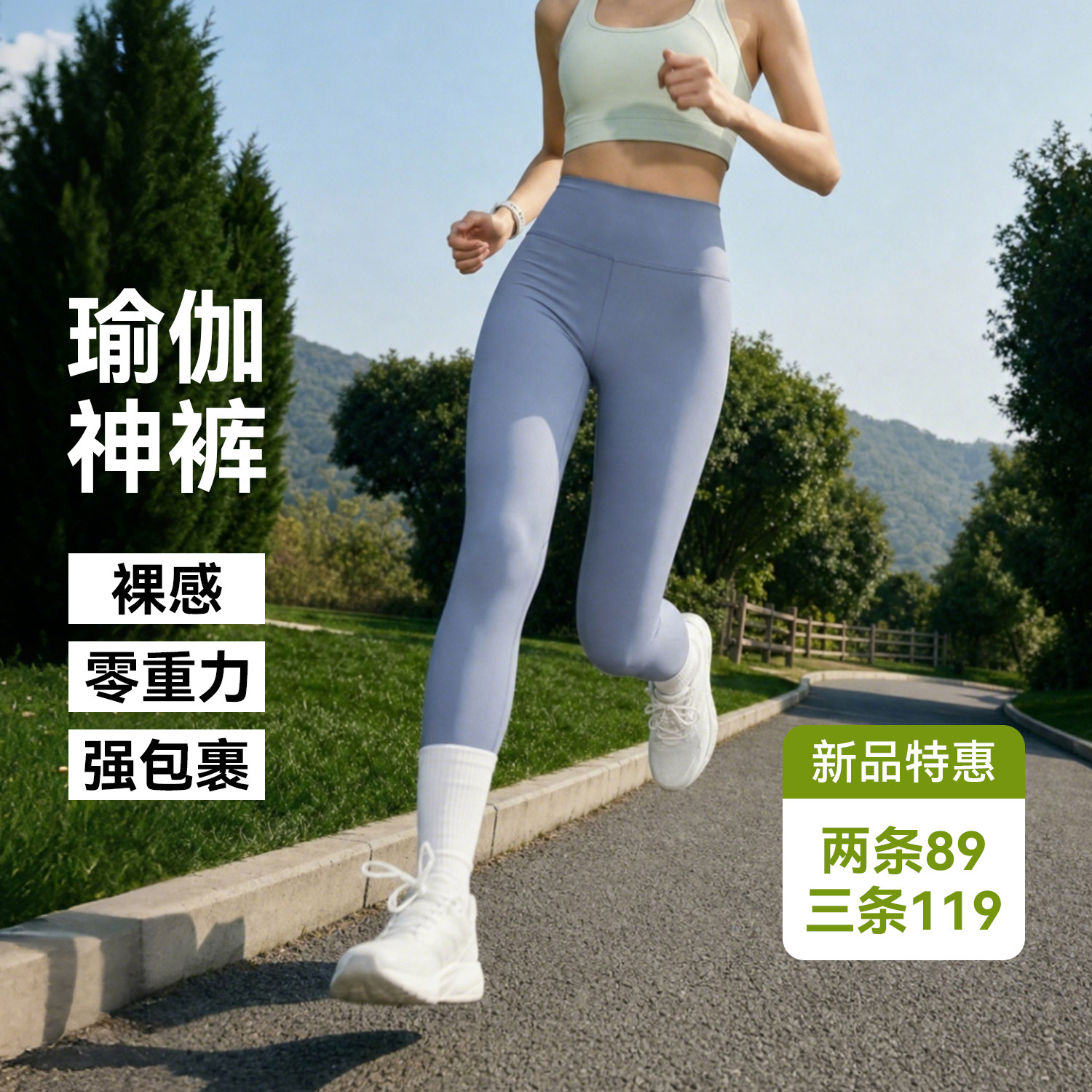 驴之户外26新款瑜伽裤女运动健身打底裤柔软透气高腰提臀弹力裤