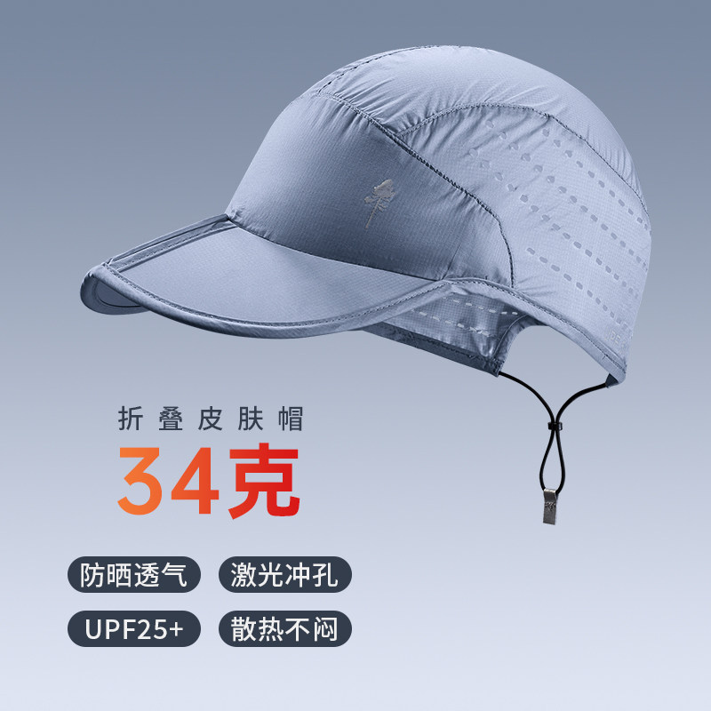 驴之户外专业竞赛折叠跑步帽超轻防晒透气速干马拉松越野跑遮阳帽,运动包/户外包/配件,运动帽,淘宝优惠券,粉丝福利购,淘宝优惠卷