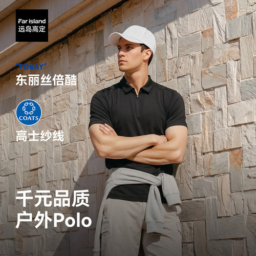 驴之户外26夏新款POLO衫男吸湿排汗透气翻领T恤休闲运动短袖上衣