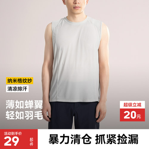 驴之户外超轻薄透气男士跑步运动背心吸湿排汗速干抗菌防臭无袖