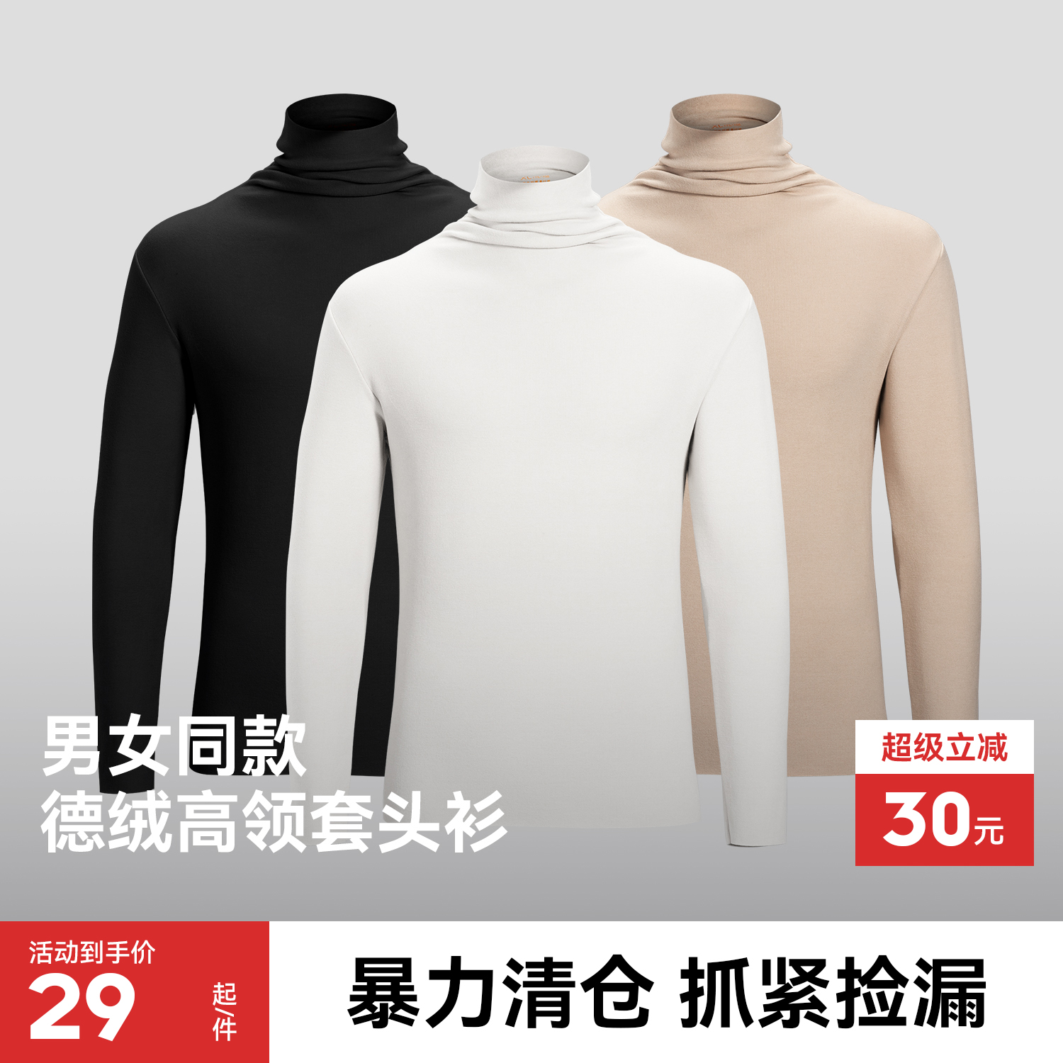 秋冬新款女士羊毛打底衫