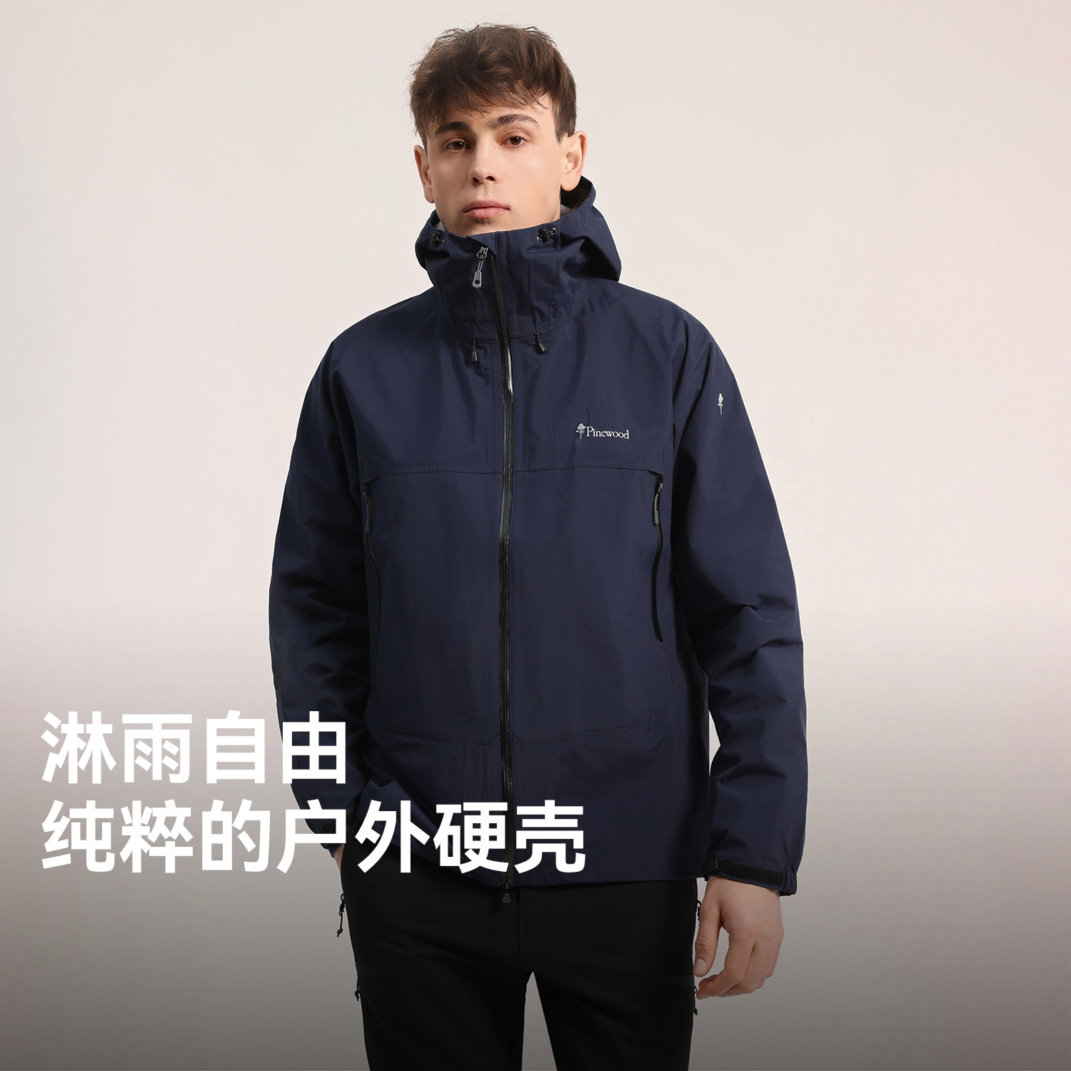 驴之户外单层冲锋衣男徒步登山运动硬壳防风防水透气连帽夹克