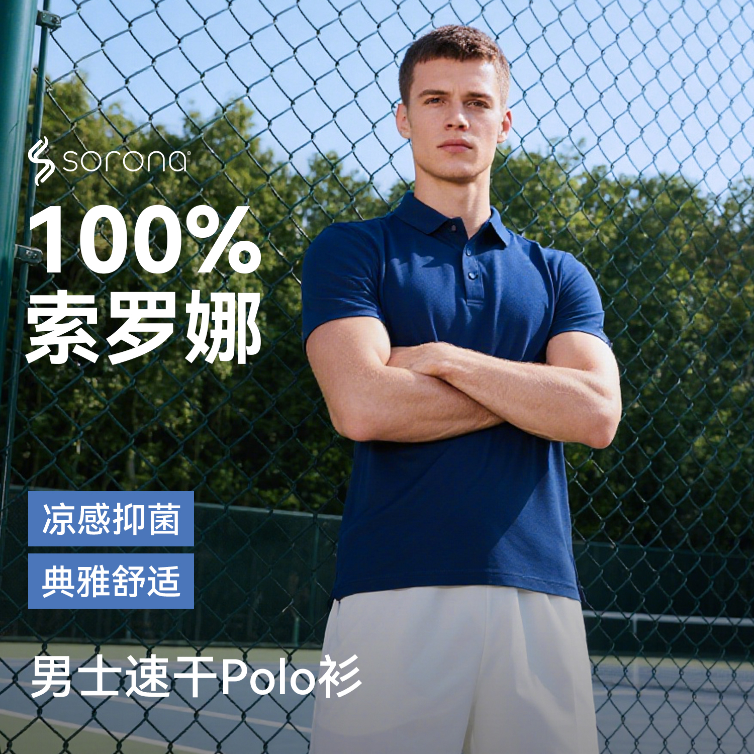 驴之户外夏季索罗娜男士休闲通勤POLO衫凉感防晒速干透气短袖T恤