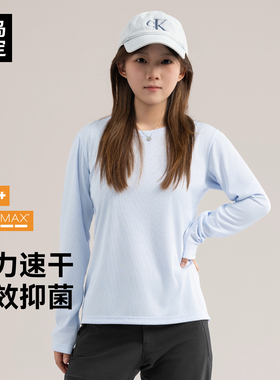 驴之户外Coolmax速干长袖女吸湿排汗Ionic+抗菌防异味运动上衣