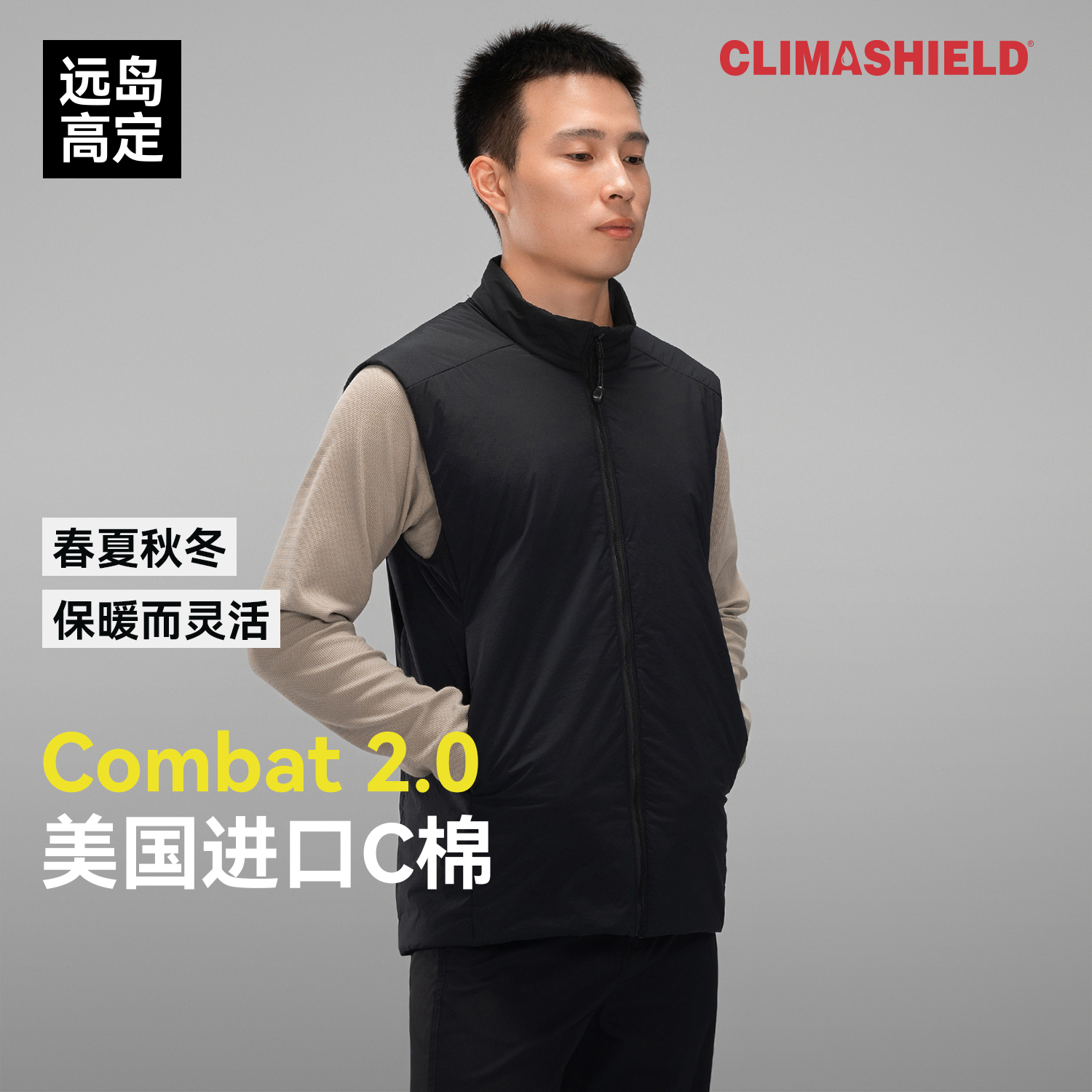 户外天花板轻薄C棉马甲轻薄保暖透气舒适坎肩无袖背心超越P棉