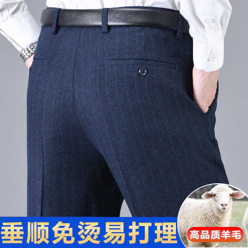 新款羊毛绒毛料西裤男中老年秋冬厚款高腰宽松免烫商务休闲西装裤