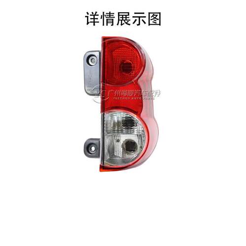 适用于2009-2015尼桑NV200后尾灯26550-JX00A 26555-JX31A