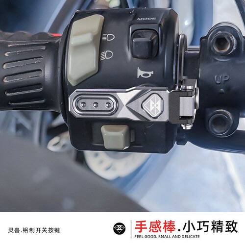 250SR开关按键改装灵兽适用雅马哈MT03喇叭按键延长按钮400NK配件