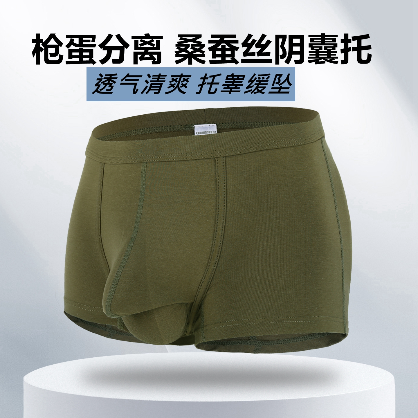 真丝囊袋枪蛋分开福瑞满园有折扣