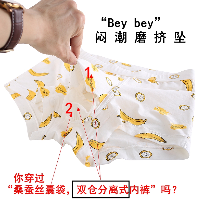 桑蚕丝囊袋枪蛋分仓精索内裤提睾