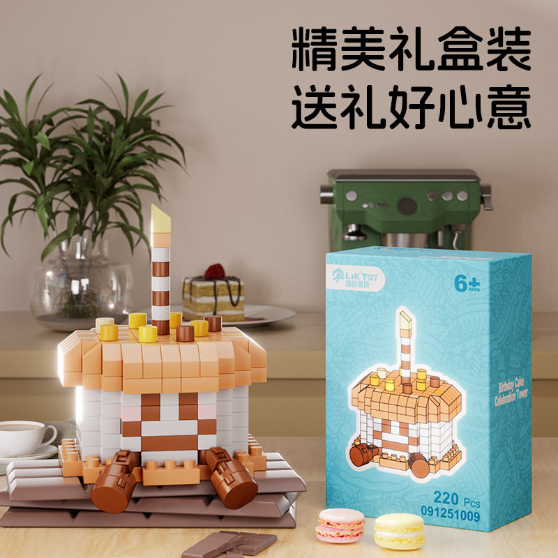 益智拼装微颗粒积木仿真蛋糕组装玩具创意桌面小摆件儿童生日礼物