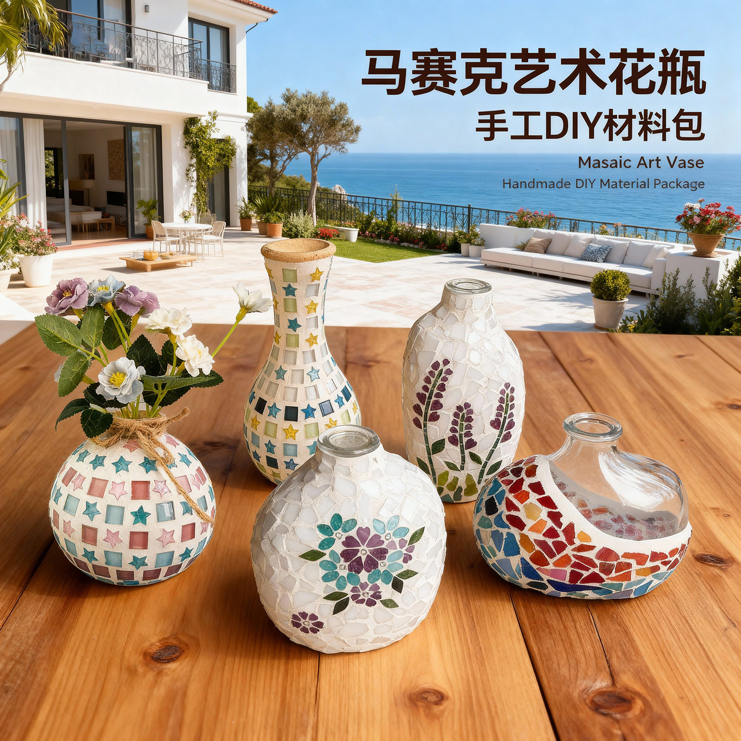 马赛克花瓶手工diy材料包儿童亲子制作创意益智玩具活动暖场礼品