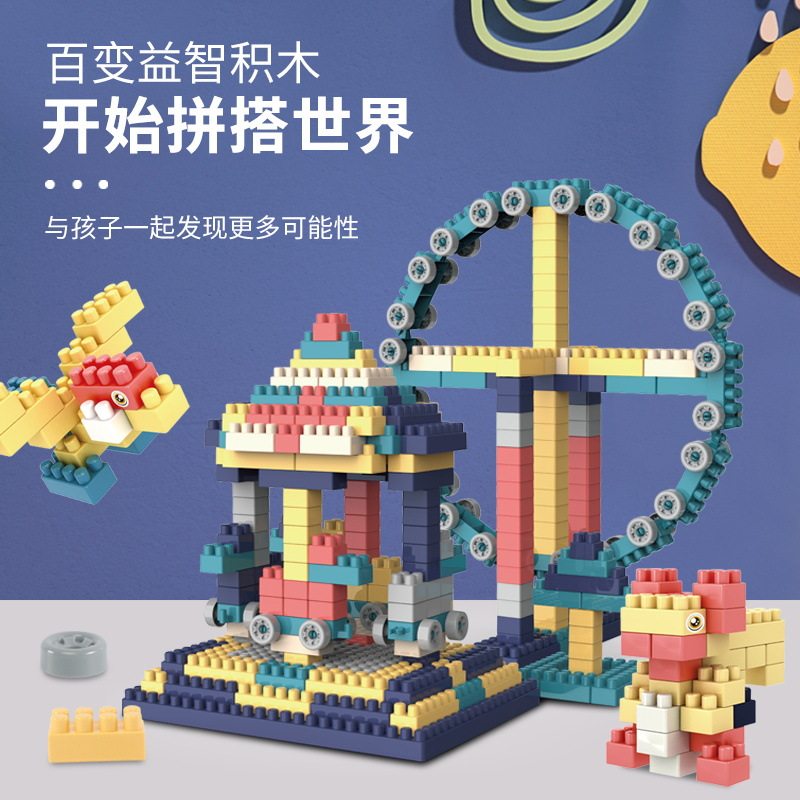 儿童益智拼装积木DIY摩天轮城堡组装摆件模型男孩女孩生日礼物