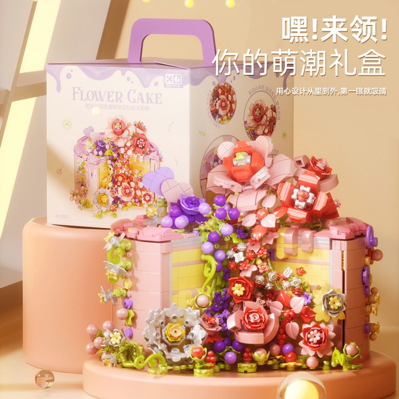 鲜花蛋糕积木拼装玩具情人节DIY礼物送女友拼插模型女生生日礼物