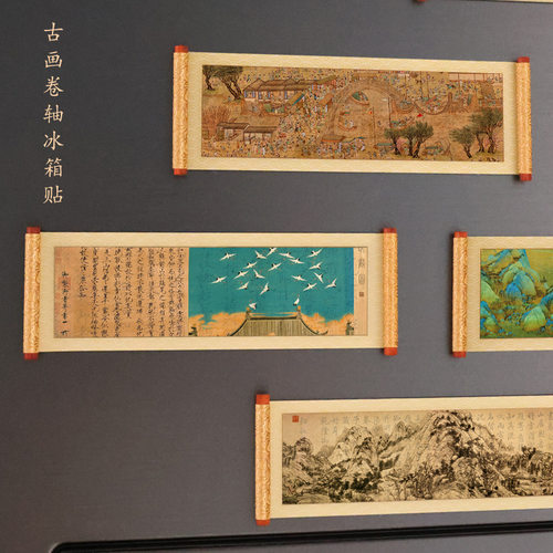 中国风古画卷轴冰箱贴3D中式文创礼品古风特色送外国人创意伴手礼