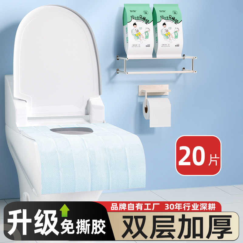 一次性马桶垫全覆盖旅行坐垫产妇坐便器垫套酒店便携厕所的坐垫纸