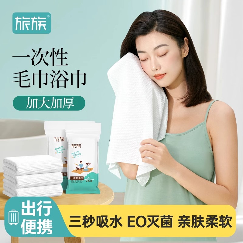 旅族一次性浴巾加大加厚毛巾