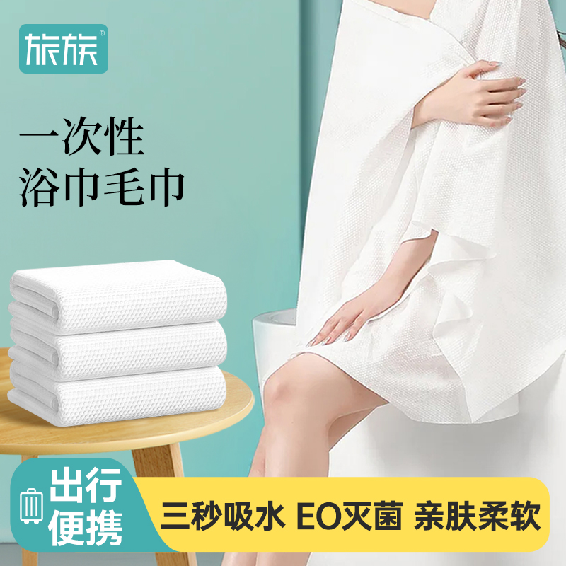 一次性毛巾酒店宾馆非压缩浴巾便携式旅行出差旅游美容院用品