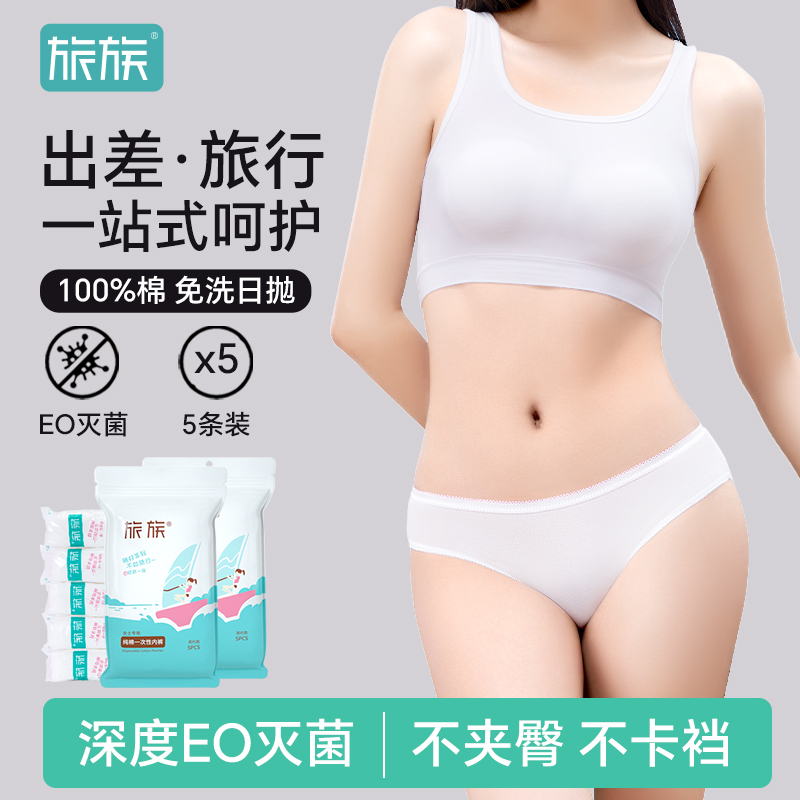 90g纯棉　EO灭菌　免洗日抛　独立包装