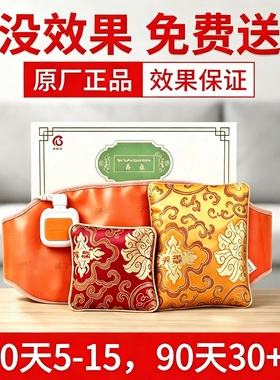 养森瘦瘦减肥包官方正品减肥包官方旗舰店塑身包燃脂热敷包外敷包