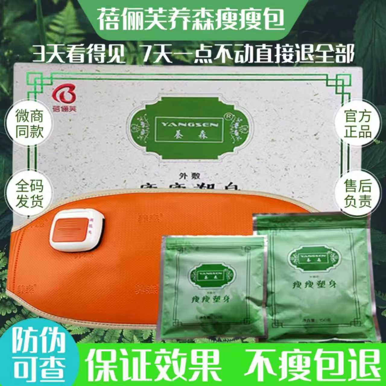 养森瘦瘦包官方正品养森旗舰店减肥塑身燃脂热敷包减肚子瘦腰暖宫