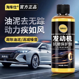 免拆强力抗磨燃油宝汽柴油车通用 汽车发动机抗磨保护剂正品