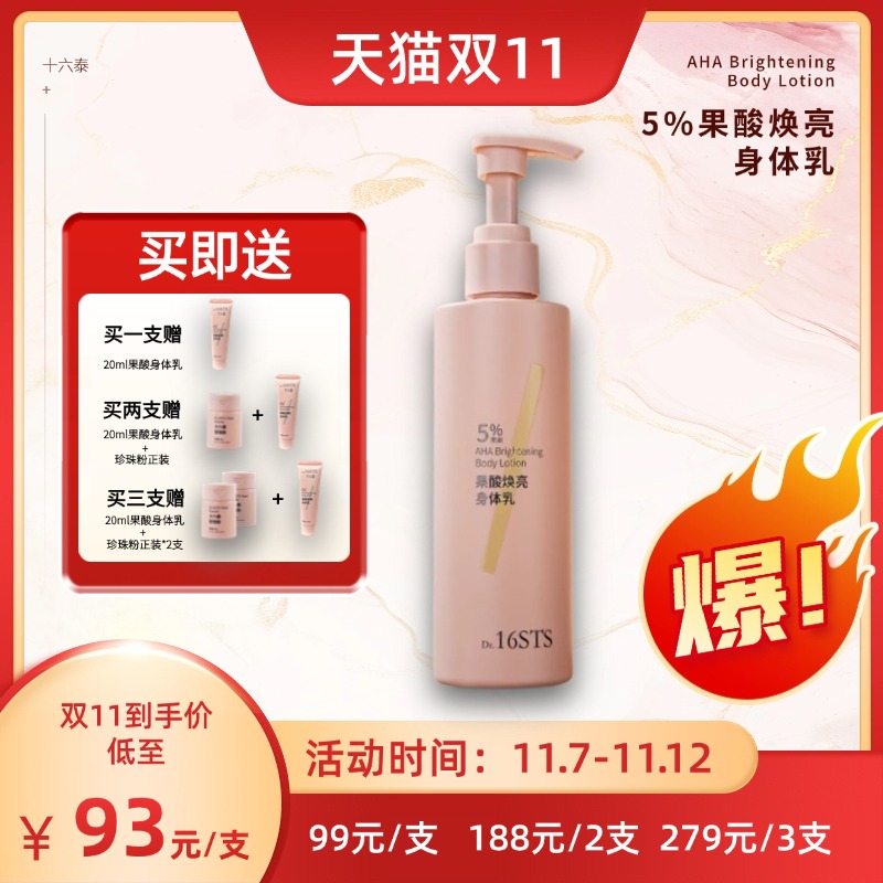 Dr.16STS十六泰小16焕亮红姜