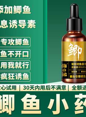 鲫鱼小药野钓专用黑坑诱鱼剂鲫鱼饵料窝料主攻钓鱼小药高浓度正品