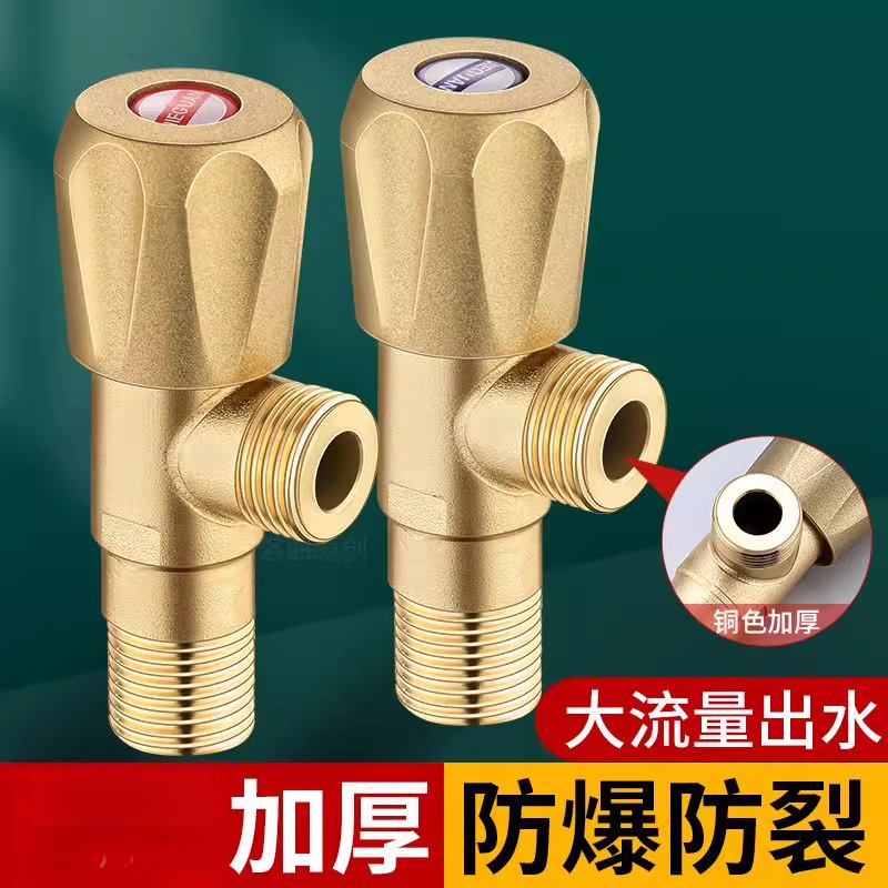 三角阀金属加厚冷热加长开关通用型4分专用马桶电热水器阀门家用