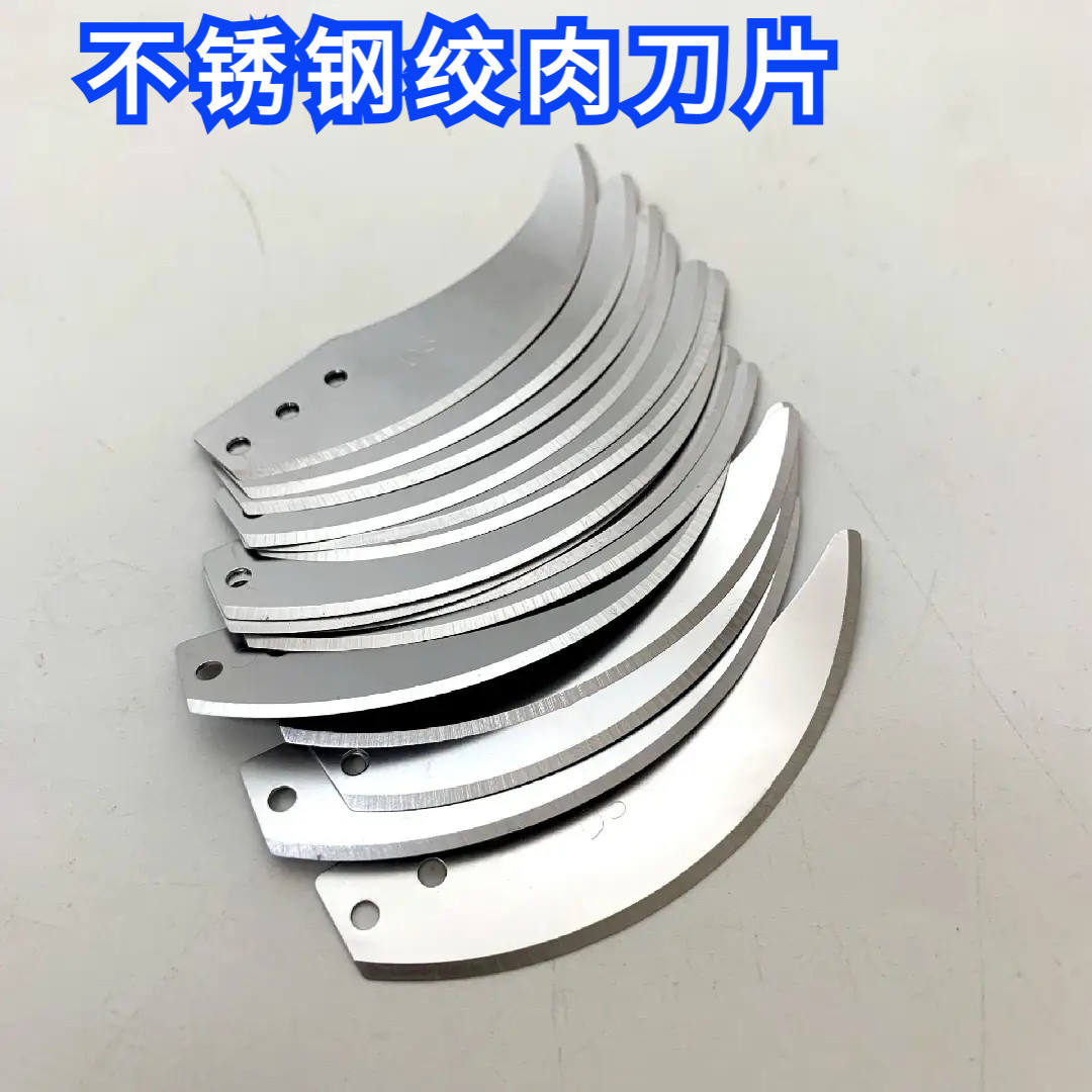 绞肉机刀片通用配件刀架大全料理机刀头小型刀柱家用电动绞馅绞刀图片