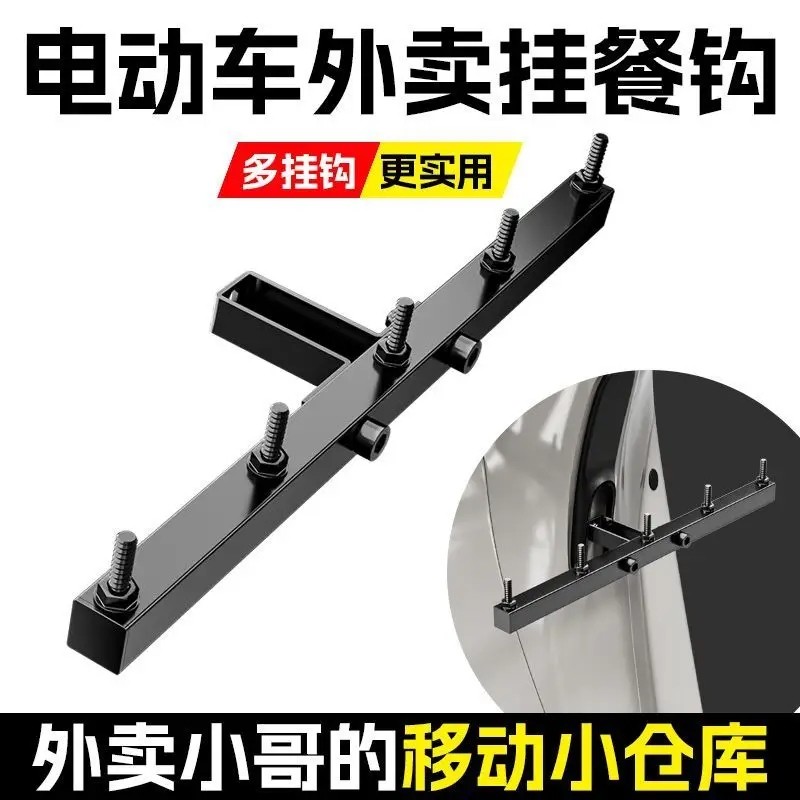 电动车雨伞钢板支架加厚外卖神器多功能雨伞支架带挂钩雨伞支架钩,电动车/配件/交通工具,电动车挂钩,淘宝优惠券,粉丝福利购,淘宝优惠卷