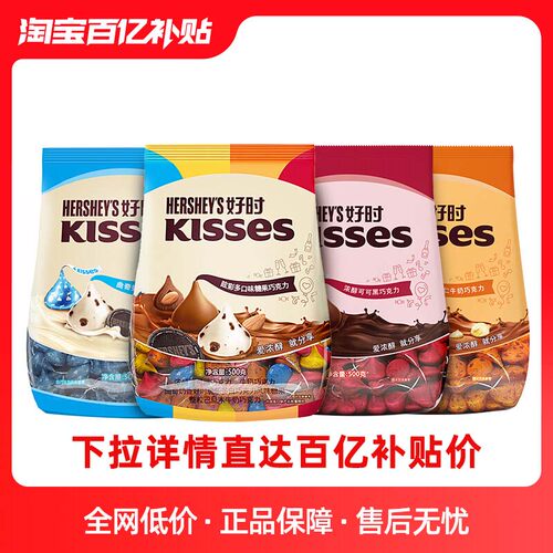 好时官方旗舰店进口纯黑巧克力