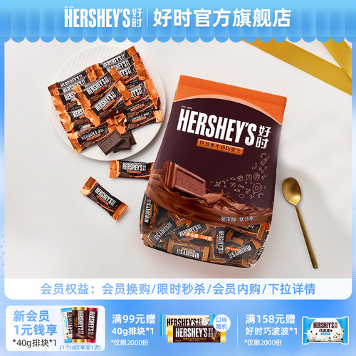 好时巴旦木巧克力排块500g进口