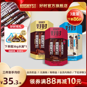 【210g*3盒装】好时进口牛奶巧克力排块纯黑巧克力网红零食糖果