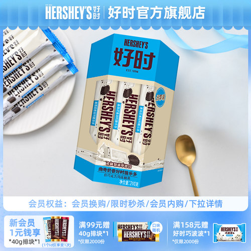 好时儿童零食进口曲奇奶香排块