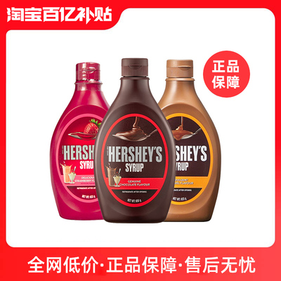 好时巧克力酱烘焙必备多口味选择