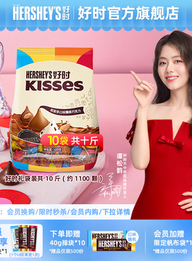 【婚庆推荐】好时500g巧克力订婚庆喜糖进口kisses多组合10袋零食