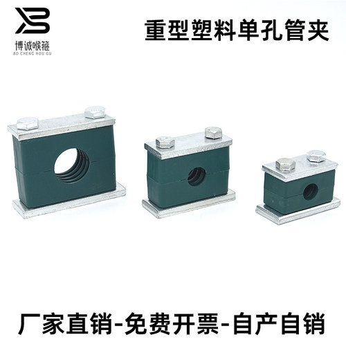 工业塑料碳钢固定卡管夹重型