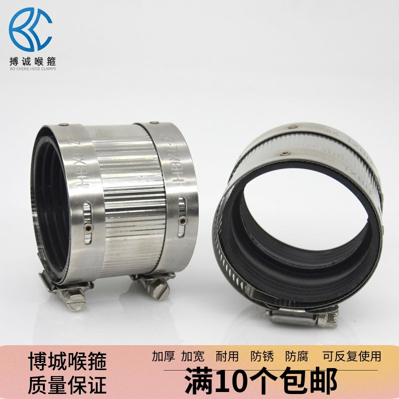 304不锈钢管束适用于排水管铸铁管下水管加宽收紧抱箍PVC专用接头