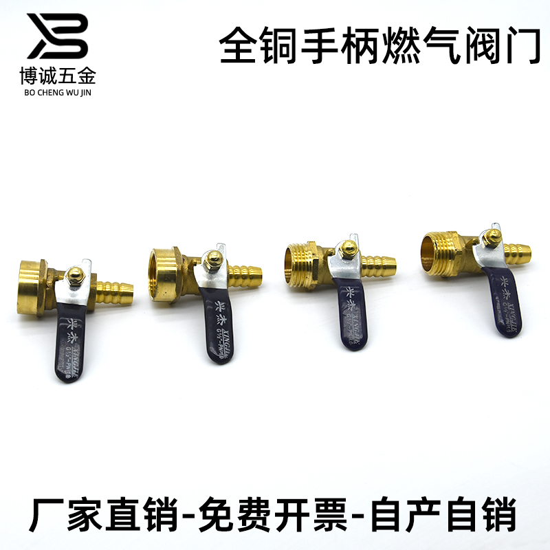 全铜螺纹燃气阀放水阀天然气阀门