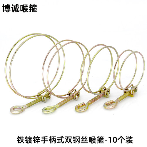 镀彩锌手柄专用水带喉箍卡箍抱箍