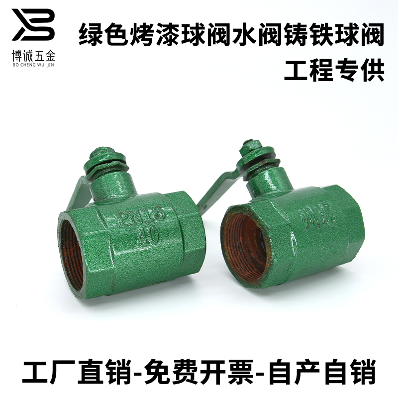 水阀门内螺纹球阀铁大通径